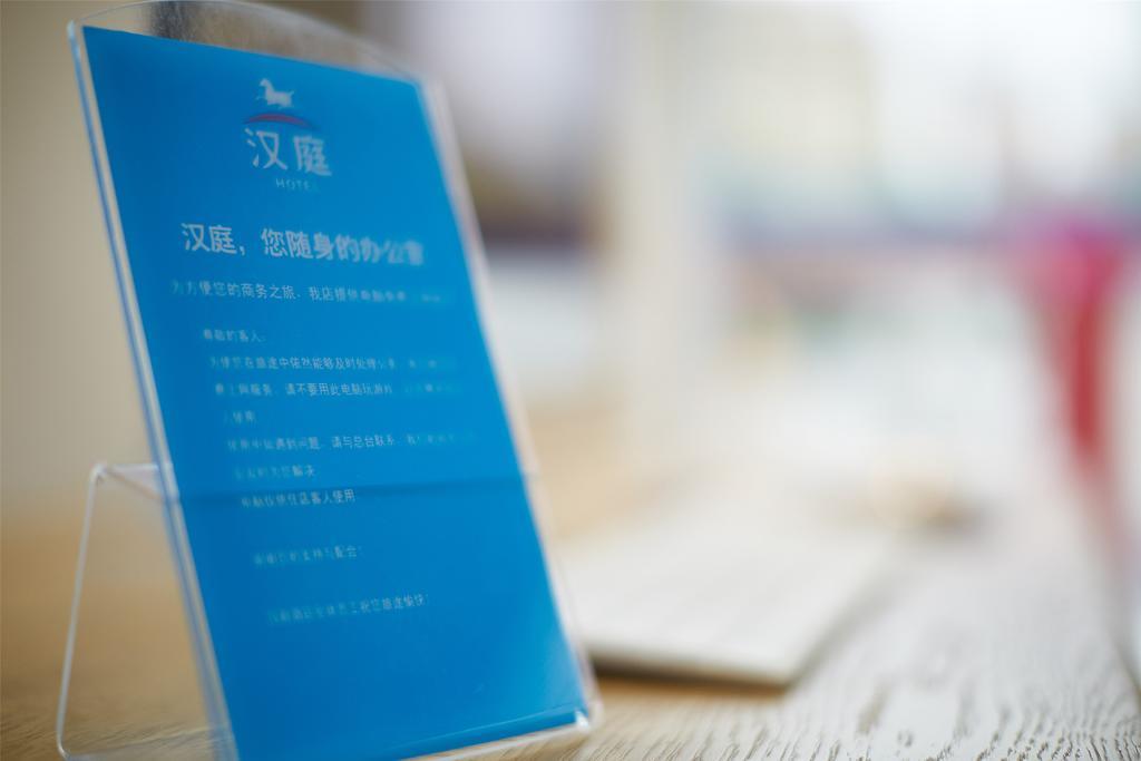 Hanting Hotel Beijing Wangfujing Bagian luar foto